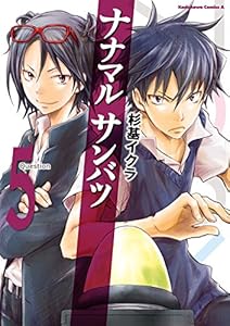 ナナマル サンバツ 12 角川コミックス エース 杉基 イクラ 少年マンガ Kindleストア Amazon ナナマル サンバツ 12 角川コミックス エース 杉基 イクラ 少年マンガ Kindleストア Amazon