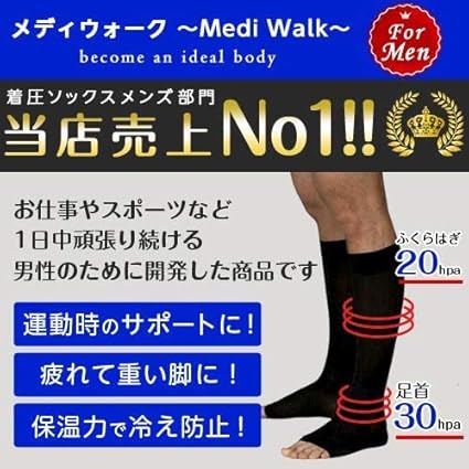 Amazon Co Jp メディウォーク 男性用 Mediwalk For Men メンズ 加圧 着圧 ソックス 靴下 服 ファッション小物 Amazon Co Jp メディウォーク 男性用 Mediwalk For Men メンズ 加圧 着圧 ソックス 靴下 服 ファッション小物
