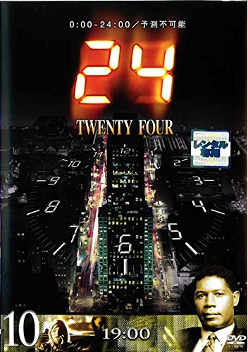 24 TWENTY FOUR - トゥエンティフォー - シーズン1 vol.10 [レンタル落ち]
