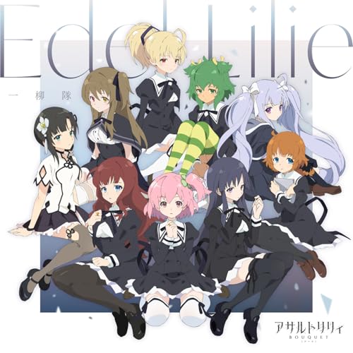 『Edel Lilie』