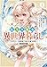 転生大魔女の異世界暮らし～古代ローマ風国家で始める魔法研究～@COMIC