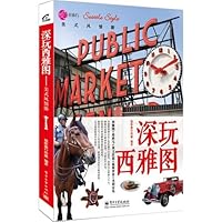 Trip to Seattle- American Style Tour 7121202034 Book Cover
