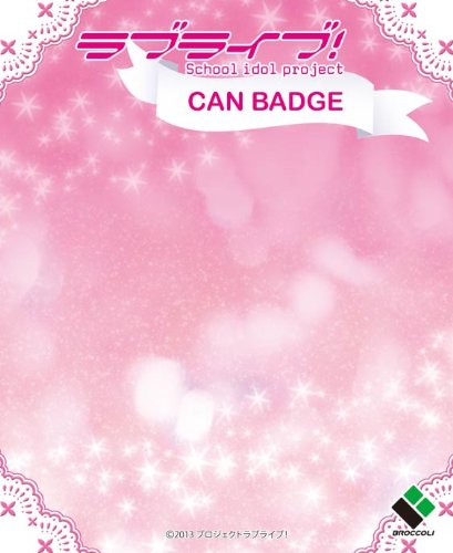 ラブライブ！穂乃果缶バッジ2 Amazon.co.jp: シンクイノベーション(SYNC INNOVATION) 『ラブ