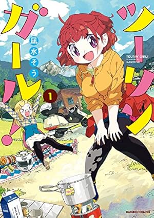 ばくおん！！～天野恩紗のニコイチ繁盛記～ (ヤングチャンピオン烈