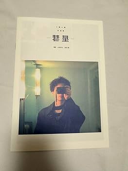 Da-iCE オリコ クレジットカード型キーホルダー ランダム 工藤大輝 レア 2029111250.jpg?1694749351