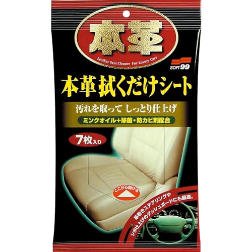 Amazon | ソフト99(SOFT99) 車内 クリーナー 本革拭くだけシート