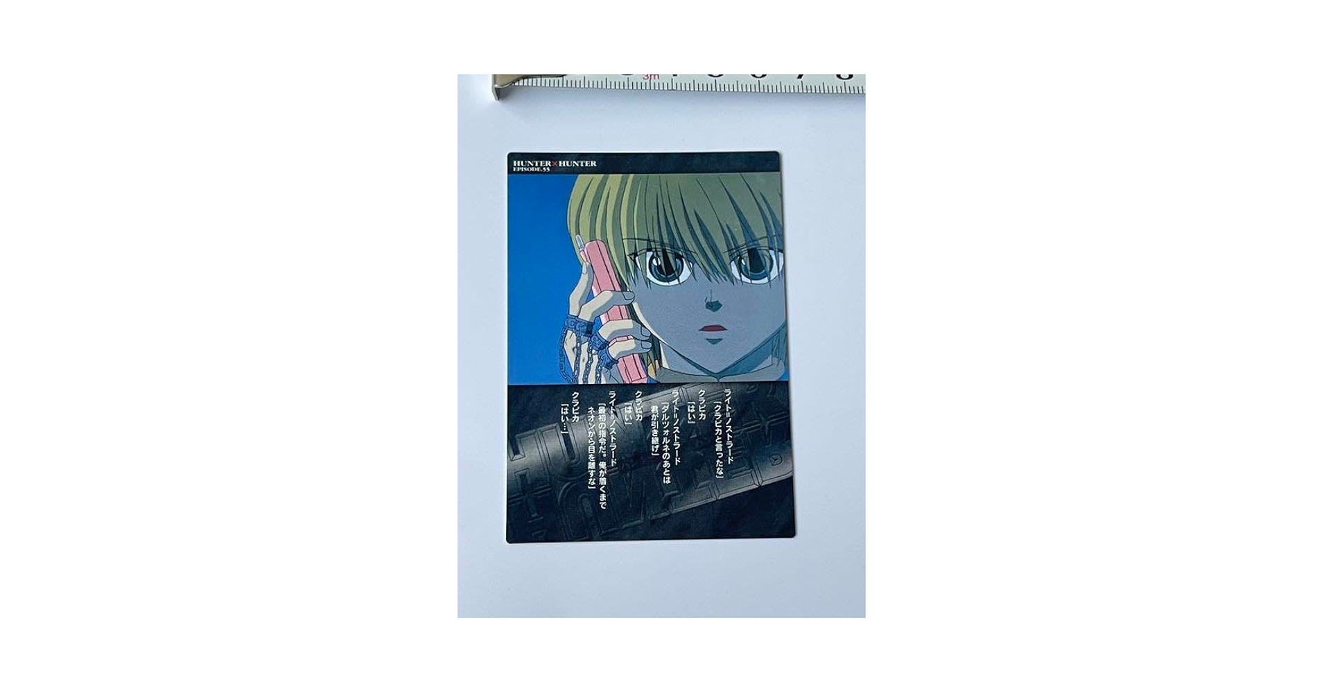 HUNTER×HUNTER カードダスマスターズ　クラピカ　107 Amazon.co.jp: 希少品 HUNTER×HUNTER カードダスマスターズ
