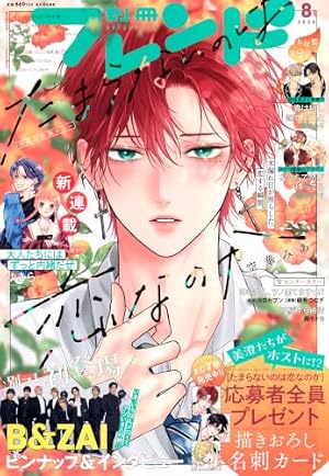 マーガレット (5号) |本 | 通販 | Amazon