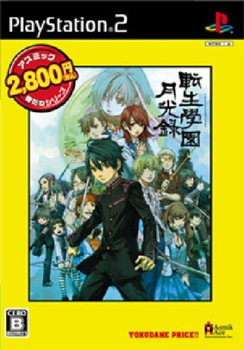 アスミック得だねシリーズ 転生學園月光録 Amazon | アスミック得だねシリーズ 転生學園月光録 | ゲーム