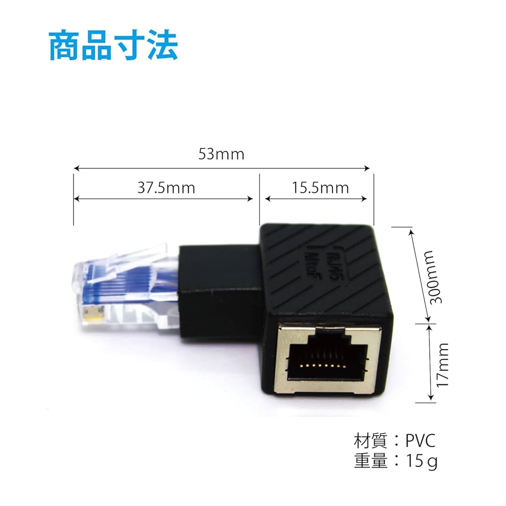 LANケーブルコネクタ　RJ45 Amazon.co.jp: FUJIMORI LAN コネクタ L字 L字型 直角 90度 RJ45