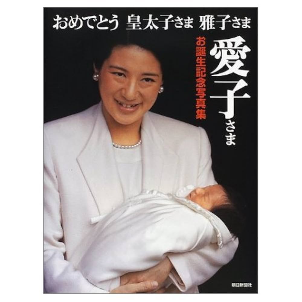 皇太子妃雅子様ご内親王誕生記念 カメオブローチ(鑑別書付き) 皇太子妃雅子様ご内親王誕生記念 カメオブローチ(鑑別書付き