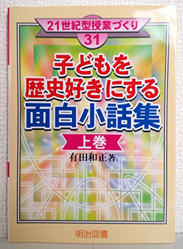 Amazon.co.jp: 有田 和正: 本、バイオグラフィー、最新アップデート