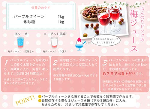 Amazon.co.jp: 梅 パープルクイーン 秀品 Lサイズ 約1kg 和歌山県産