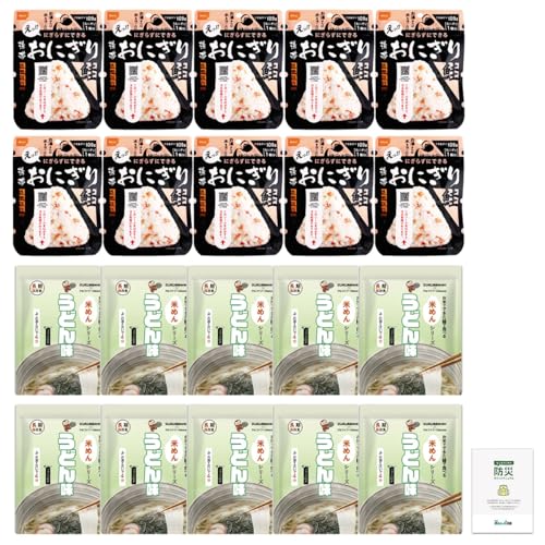 米めんシリーズ 非常食 うどん+鮭おにぎり 5年保存 アルファ米 尾西 携帯おにぎり 長期保存 保存食 水で 簡単調理 備蓄食料 災害用 防災 あんしん壱番 20個セット 防災手帳付き