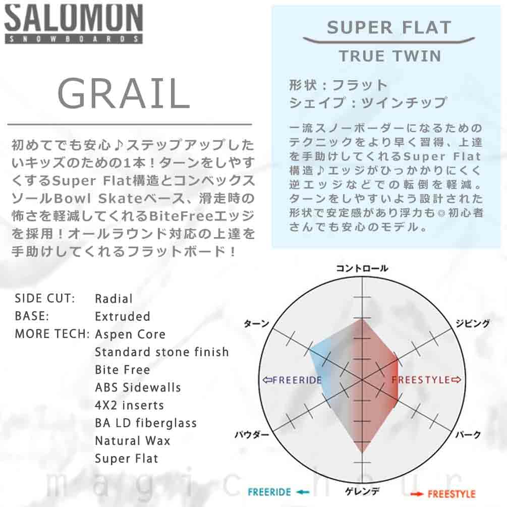 Amazon | スノーボード 板 子供 単品 サロモン GRAIL キッズ ジュニア
