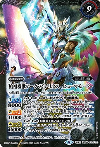 Amazon.co.jp: バトルスピリッツ 始祖機獣アーク・プテリクス