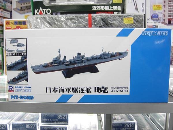 Maquette Akatsuki 1/700 Pit Road SPW27 fidélité historique premium