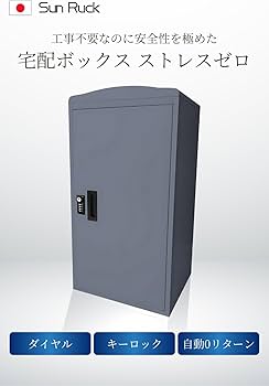 Amazon.co.jp: SunRuck 宅配ボックス ゼロリターン機能搭載 再配達対策 Amazon.co.jp: SunRuck 宅配ボックス ゼロリターン機能搭載 再配達対策