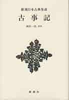 新潮日本古典集成 14冊 まとめ売り 小説 新潮日本古典集成 14冊 新潮日本古典集成 14冊 まとめ売り 小説 新潮日本古典集成 14冊