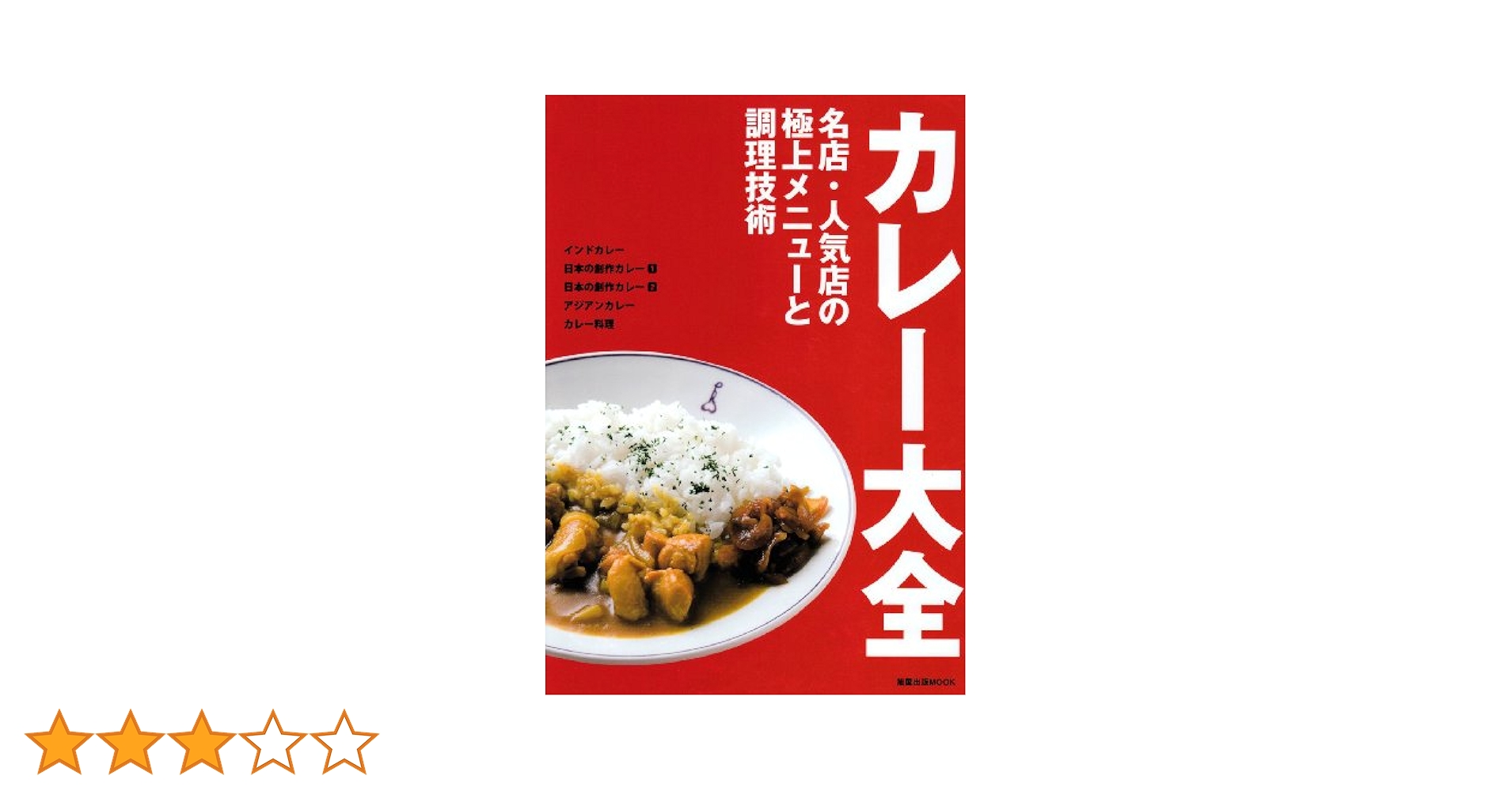 料理大全シリーズ 9冊セット 旭屋出版 料理大全シリーズ 9冊