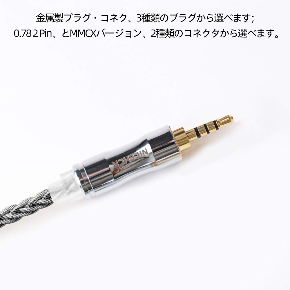 Amazon | NICEHCK DarkJade イヤホンオーディオケーブル 8芯高純度銀