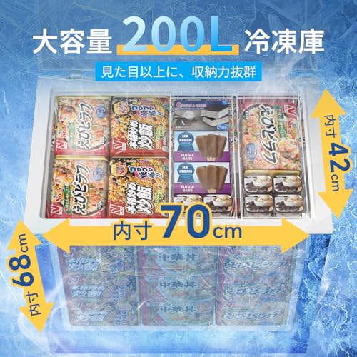 undefined SAMKYO 冷凍庫 200L 上開き 大容量 業務用 家庭用 8段階温度調節 急速冷凍-28℃ セカンド冷凍庫 バスケット2個付き 静音設計 冷凍ストッカー ZC200 ホワイト の商品画像 3