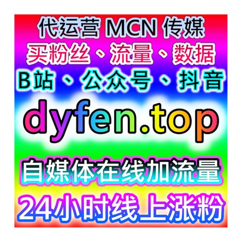 在线全自动下单强化微博话题运营 讨论互动热度持续拉升打造热门话题