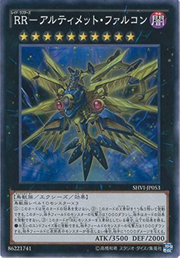 ポリゴン】遊戯王 RR-ファルコン PSA10 PHNI-JP045 PHNI】《RR