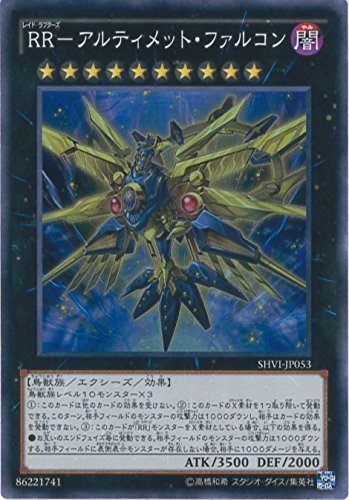 Amazon.co.jp: 遊戯王カード SHVI-JP053 RR-アルティメット