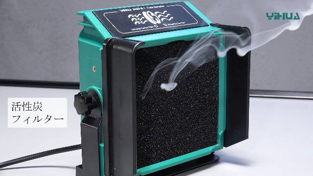 Amazon.co.jp: YIHUA 948DQ-I 卓上吸煙器 アーム付き 角度調整