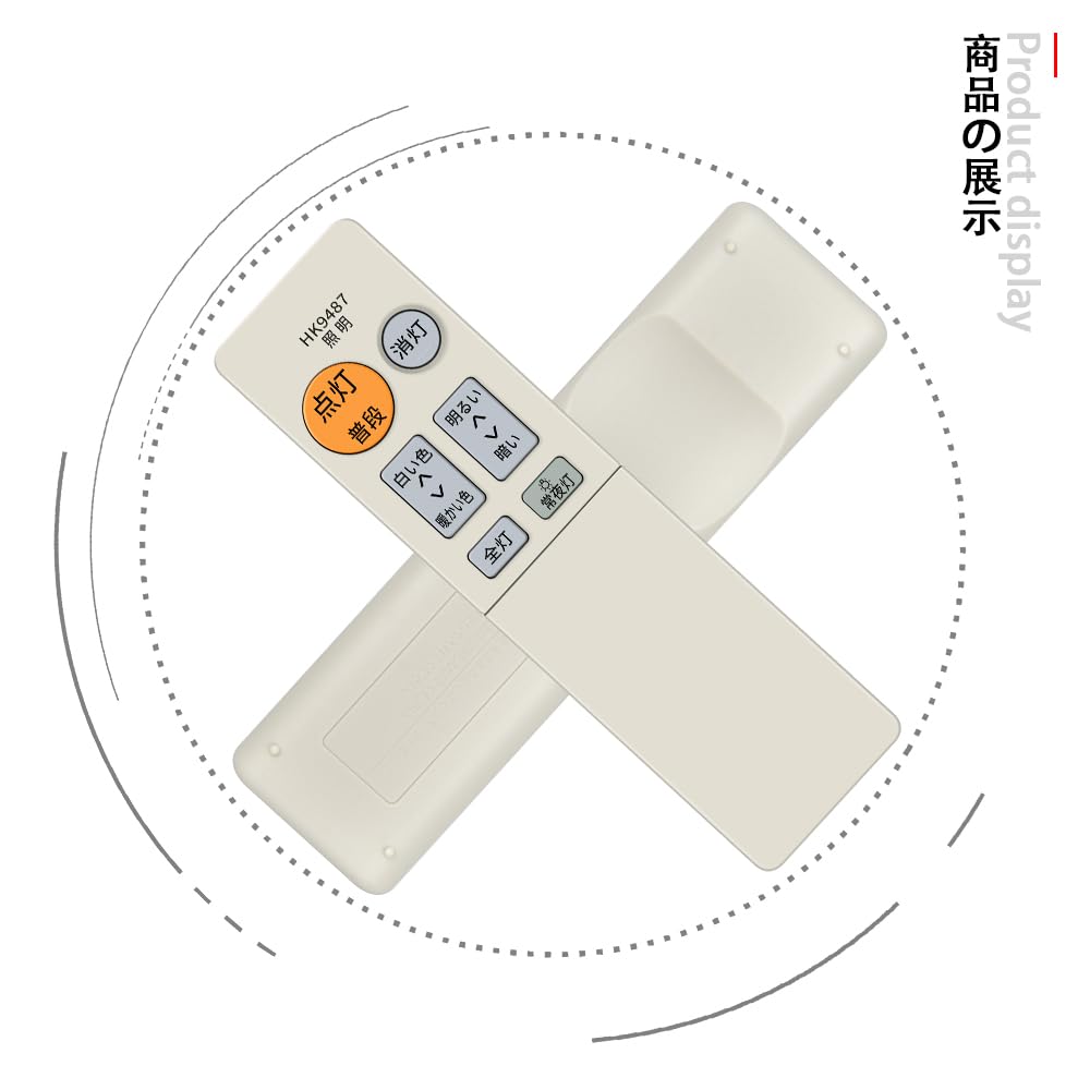 Amazon | AHTHA 代用リモコン HK9487 for Panasonic シーリングライト