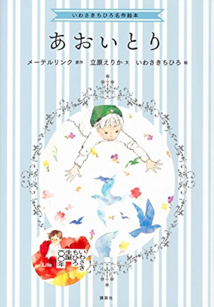 ●希少● いわさきちひろ　絵本まとめ売り いわさきちひろ『ぽちのきたうみ』 ｜世界初の絵本美術館