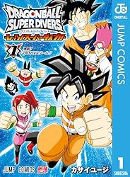 Amazon.co.jp: ドラゴンボールスーパーダイバーズ -レッツ！スーパー