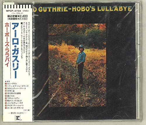 ホーボーズ・ララバイ ホーボーズ・ララバイ
