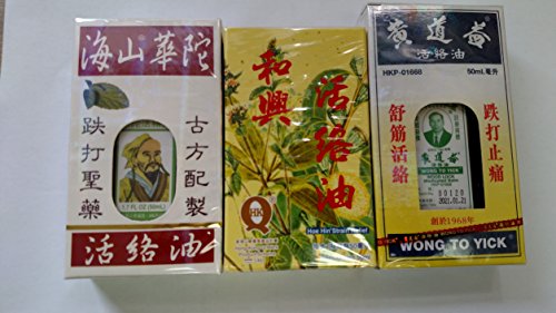 Hong Kong Medicated Premium Pack - ( Wong To Yick + HUA TUO HUO LU OIL+ HOE HIN STRAIN RELIEF )