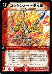 【未開封品（2box）】コロコロ・レジェンド・セブン　ムービー・ダイナマイト Duel Masters] Knights, Samurai, and strange creatures all