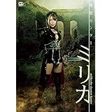 魔獣ハンター ミリカ [DVD]