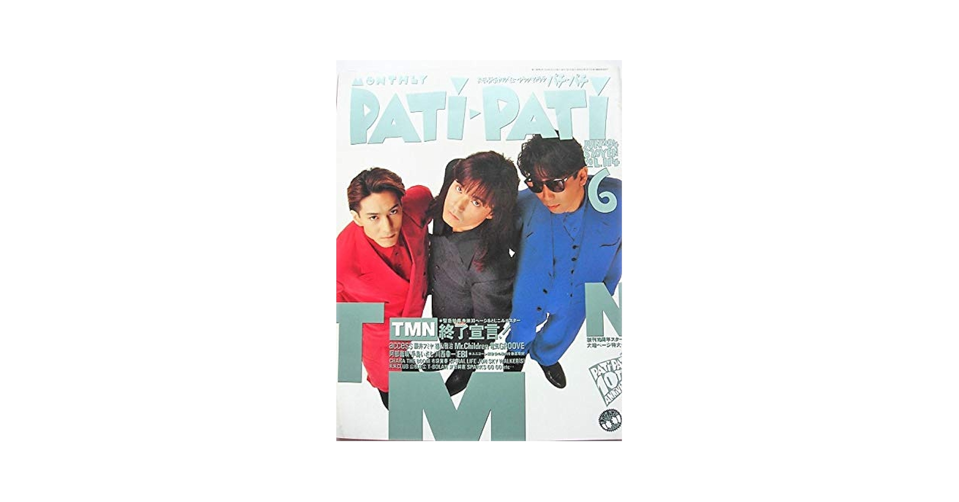 pineapple patty 1994年3月号・5月号セット pineapple patty 1994年3月号・5月号セット Amazon.co.jp: 51 昭和
