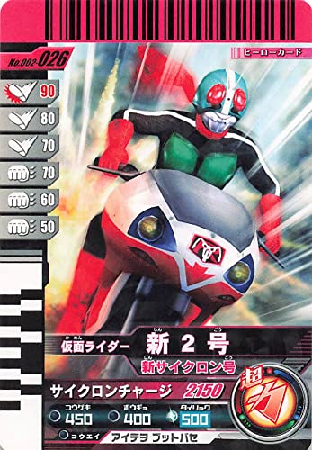 Amazon.co.jp: 仮面ライダー ガンバライド カード 仮面ライダー