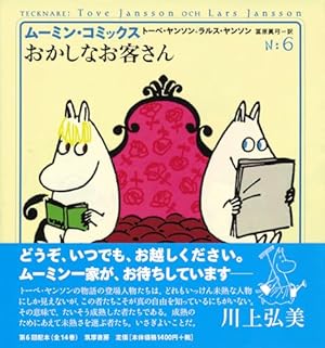 購入者です。ムーミンコミック１巻～5缶 ムーミンコミック1巻～5缶 ムーミンコミック1巻～5缶 ムーミン