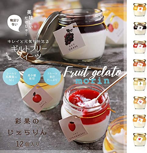 菓匠∞もりん 彩果のじぇらりん ジェラート12個セット