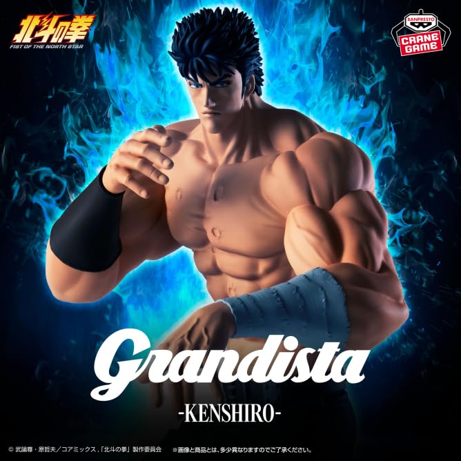 Amazon.co.jp: 北斗の拳 -FIST OF THE NORTH STAR-Grandista-KENSHIRO