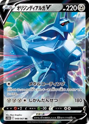 オリジンディアルガv」の人気商品一覧 | 安い商品を通販サイト