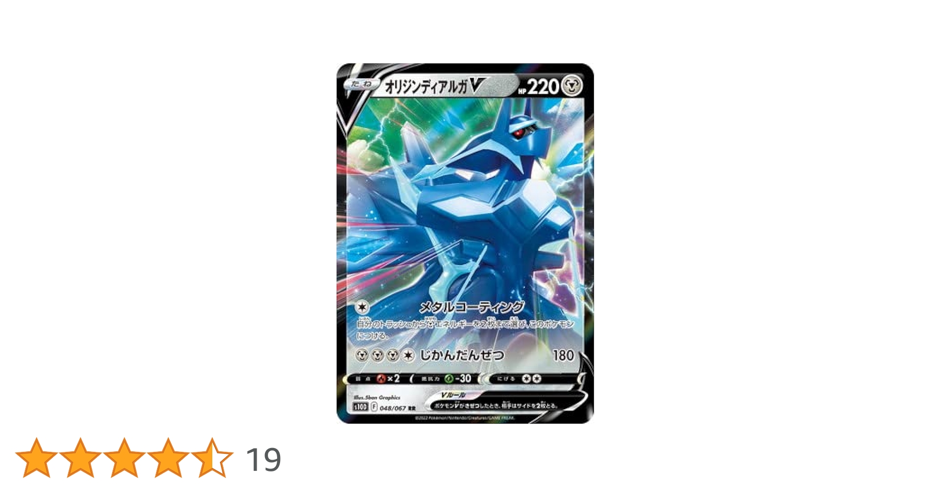 ポケモン - 【ポケカ 値下げしました】オリジンディアルガVstar & エンテイV 別売可 Amazon | ポケモンカードゲーム PK-S10D-048 オリジンディアルガ