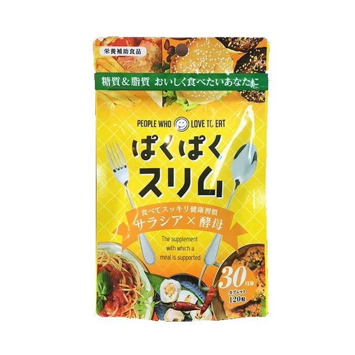 Amazon | ぱくぱくスリム（サラシア×酵母） | ノーブランド品 | MSM
