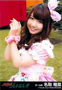 AKB48生写真 坂川 陽香 | AKB48 Official Shop