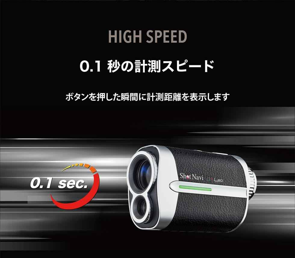 Voice Laser GR Leo 商品詳細ページ 【公式通販】Shot Navi ショット 