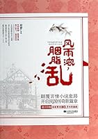 Flower in the Rain 7539966904 Book Cover