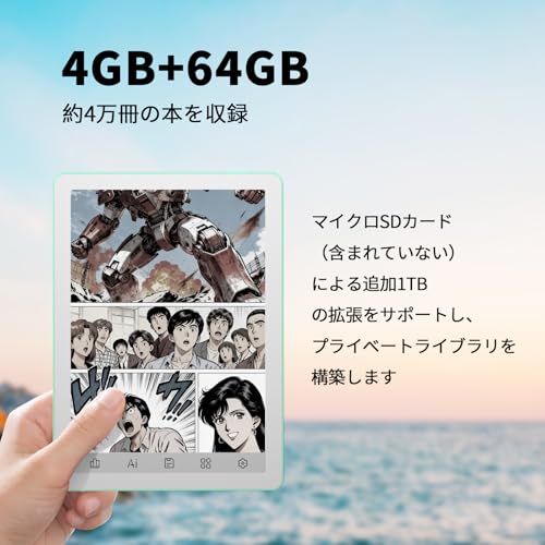 Bigme B6 カラー電子書籍リーダー