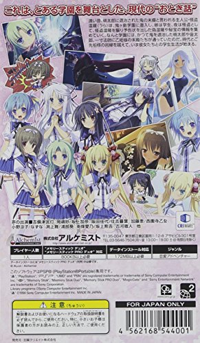 鬼ごっこ! Portableの関連画像1